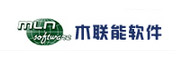 木聯(lián)能軟件