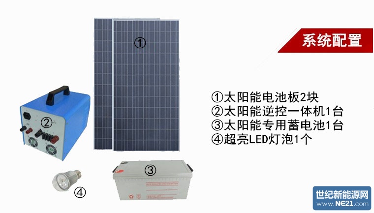 7.廣西邦辰恩能太陽(yáng)能光伏發(fā)電