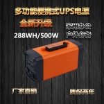 便攜式UPS不間斷電源500W穩(wěn)壓220V戶外辦公應急電源