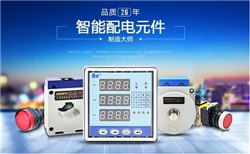 愛可信電氣按鈕開關(guān)；信號指示燈；電流互感器；