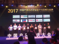 領(lǐng)跑戶用、固德威2017中國戶用光伏大會(huì)載譽(yù)而歸