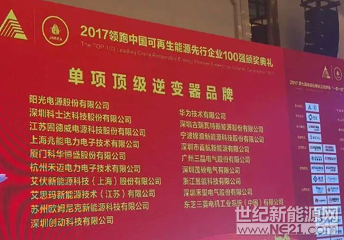 光伏逆變器5_副本