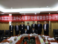 展宇光伏與中國中車簽署戰(zhàn)略合作 強強聯(lián)手打造光伏行業(yè)新潮流