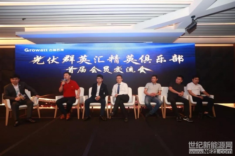 借“精英俱樂部”打通光伏精英圈層，戶用扶商共贏踏上新征程10