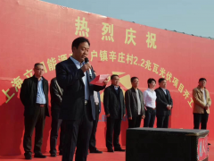立瀾能源打造光伏小鎮(zhèn)，助力鄉(xiāng)村振興（系列二）