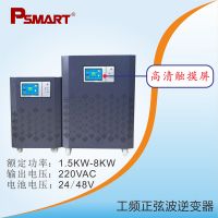 離網(wǎng)光伏發(fā)電系統(tǒng)專用逆變器逆控一體機(jī)工頻正弦波逆變器