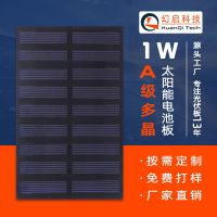 4.5vPET層壓太陽(yáng)能板光伏板廣東太陽(yáng)能充電板廠家