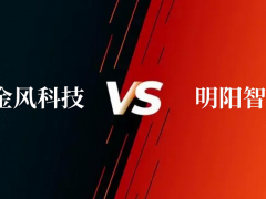 金風(fēng)科技VS明陽智能：誰是真正的風(fēng)電龍頭？
