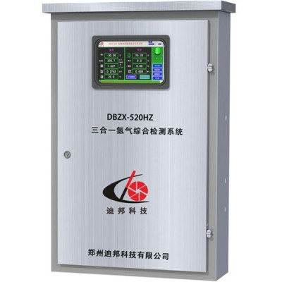 DBZX-520HZ三合一氫氣綜合檢測系統(tǒng)