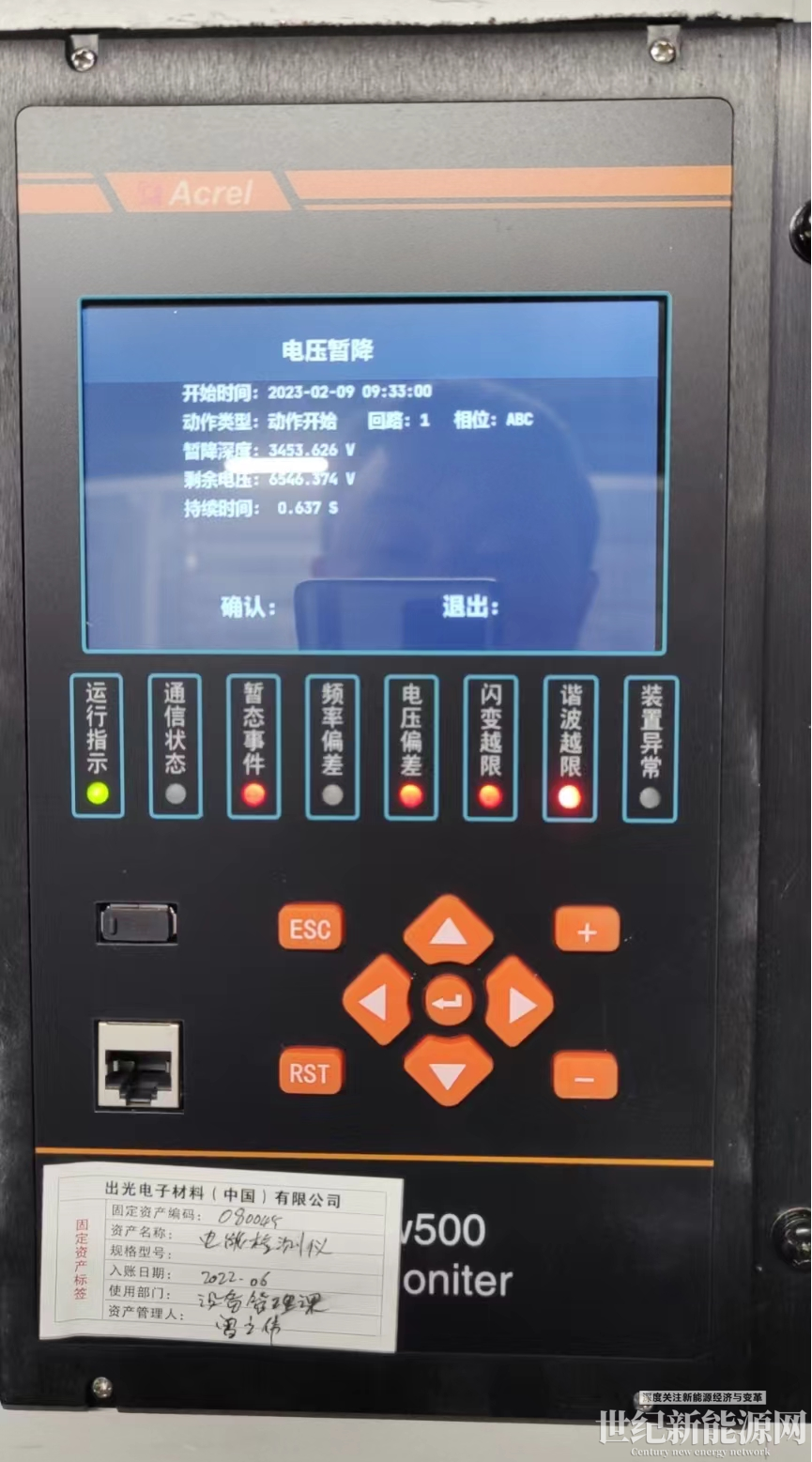 電能質量監(jiān)測裝置在某半導體公司的應用