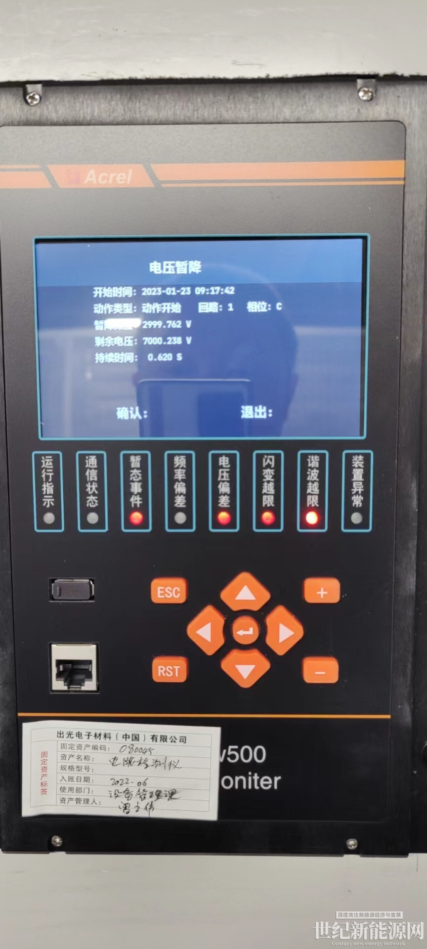 電能質量監(jiān)測裝置在某半導體公司的應用