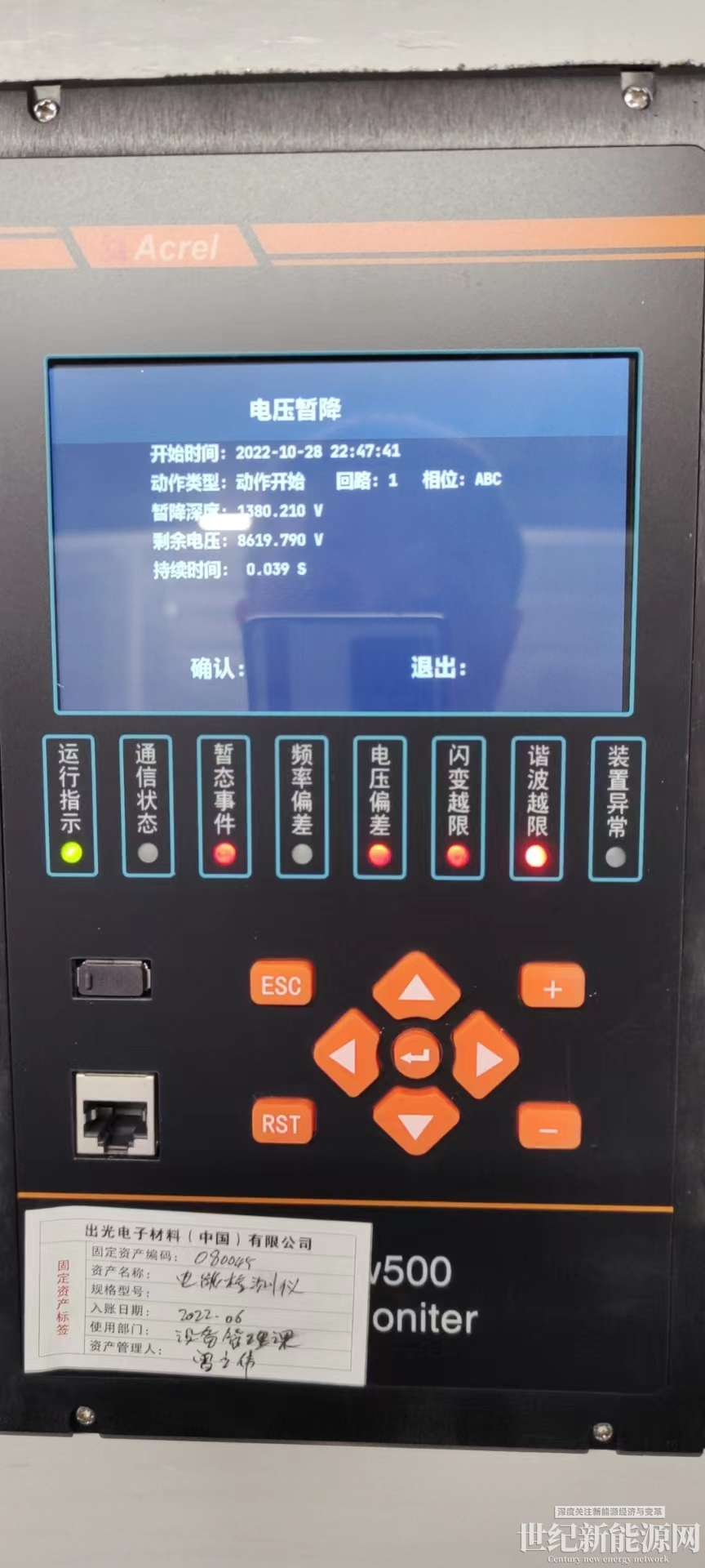 電能質量監(jiān)測裝置在某半導體公司的應用