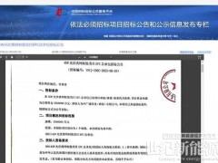 起訴國家電投，“假央企”招標后續(xù)來了！