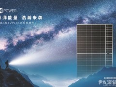 貝盛精彩亮相巴西太陽能展Intersolar South America 2023