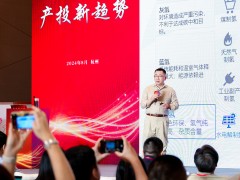 穩(wěn)石氫能董事長賈力出席中信證券股權(quán)投資論壇，穩(wěn)石AEM獲好評(píng)