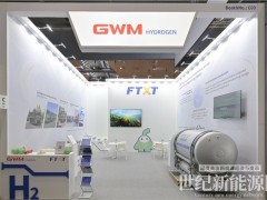 未勢(shì)能源亮相2024漢諾威商用車展,助力全球商用車市場(chǎng)綠色轉(zhuǎn)型
