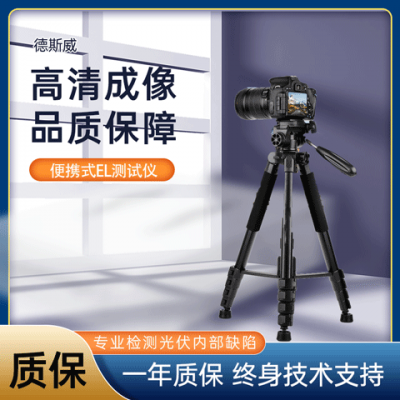 德斯威便攜式el測(cè)試儀SW-E30隱裂檢測(cè) 光伏組件檢測(cè)