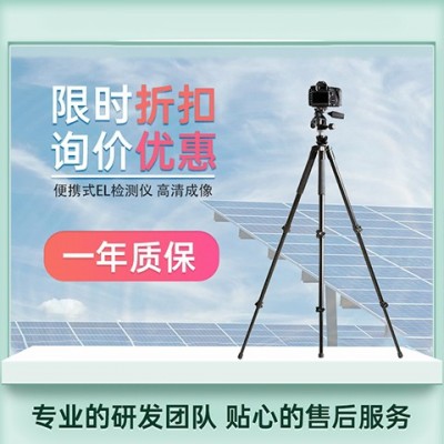 德斯威便攜式el測(cè)試儀SW-E500隱裂檢測(cè) 光伏組件檢測(cè)
