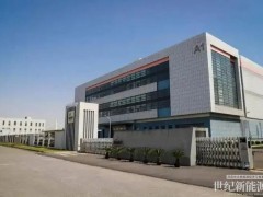 艾氫技術(shù)完成A輪融資，實(shí)現(xiàn)氫能產(chǎn)業(yè)化布局