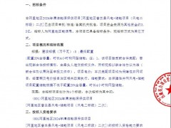 配儲不低于20%、4h！西藏阿里再啟動50MW風電項目競配