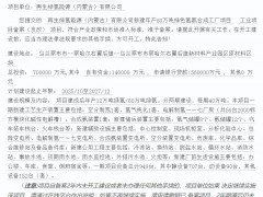 總投資70億，年產(chǎn)12萬噸綠氫！內(nèi)蒙古綠色氫氨合成項目備案
