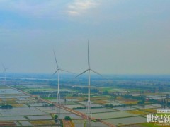 中國能建湖南院自主投資、建設(shè)并運營的沅江市草尾風(fēng)電場并網(wǎng)運行