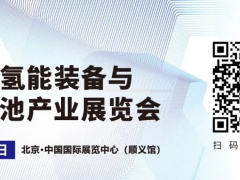 氫電協(xié)同，優(yōu)勢互補！2025風(fēng)能氫電展招展火熱進(jìn)行中~