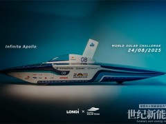 隆基BC技術助力世界冠軍Innoptus車隊征戰(zhàn)世界太陽能車挑戰(zhàn)賽