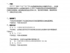 采購變更！最大AEM制氫項(xiàng)目二次撤銷招標(biāo)