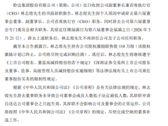 光伏電池上市企業(yè)CEO辭職！