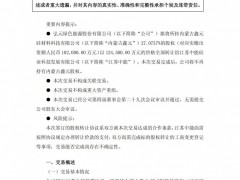 12.45億！弘元綠能出售內(nèi)蒙多晶硅公司27%股權(quán)
