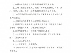 單體不低于6萬千瓦！山西印發(fā)2025年風(fēng)、光競配方案