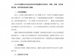 10億元！大金重工簽署歐洲海上風(fēng)電訂單！