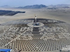 8h熔鹽儲能！青海100MW光熱項目全系統(tǒng)投運發(fā)電