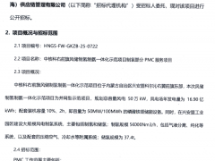 56000Nm3/h！中核科右前旗項目制氫部分招標！