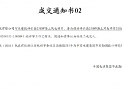 500MW！這家公司中標海上風(fēng)電海纜采購