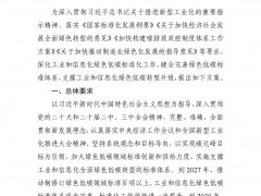 涉及光伏等！工信部積極推進(jìn)重點(diǎn)工業(yè)產(chǎn)品碳足跡核算規(guī)則標(biāo)準(zhǔn)制定