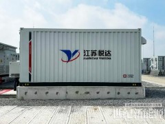 悅達(dá)投資弶港共享儲能項(xiàng)目正式并網(wǎng)