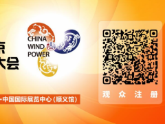 馭風(fēng)深藍(lán)，向海圖強(qiáng)丨CWP Offshore 2025：龍頭企業(yè)齊聚，解鎖深遠(yuǎn)海風(fēng)能未來，歡迎參展參觀！